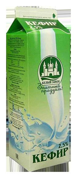 Кефир БЕЛЫЙ ЗАМОК бзмж 2.5% 900г