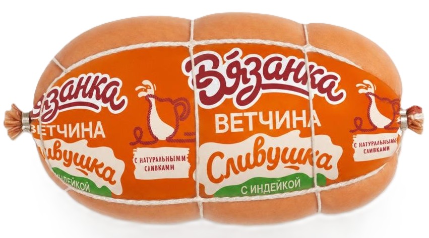 Ветчина ВЯЗАНКА Сливушка с индейкой 300г