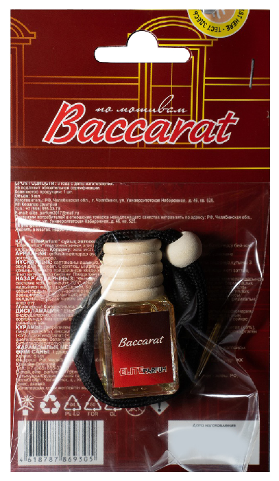 Ароматизатор ЭЛИТ ПАРФЮМ Баккарат