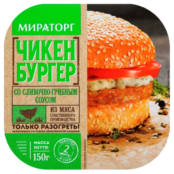Чикенбургер МИРАТОРГ со сливочно-грибным соусом 150г