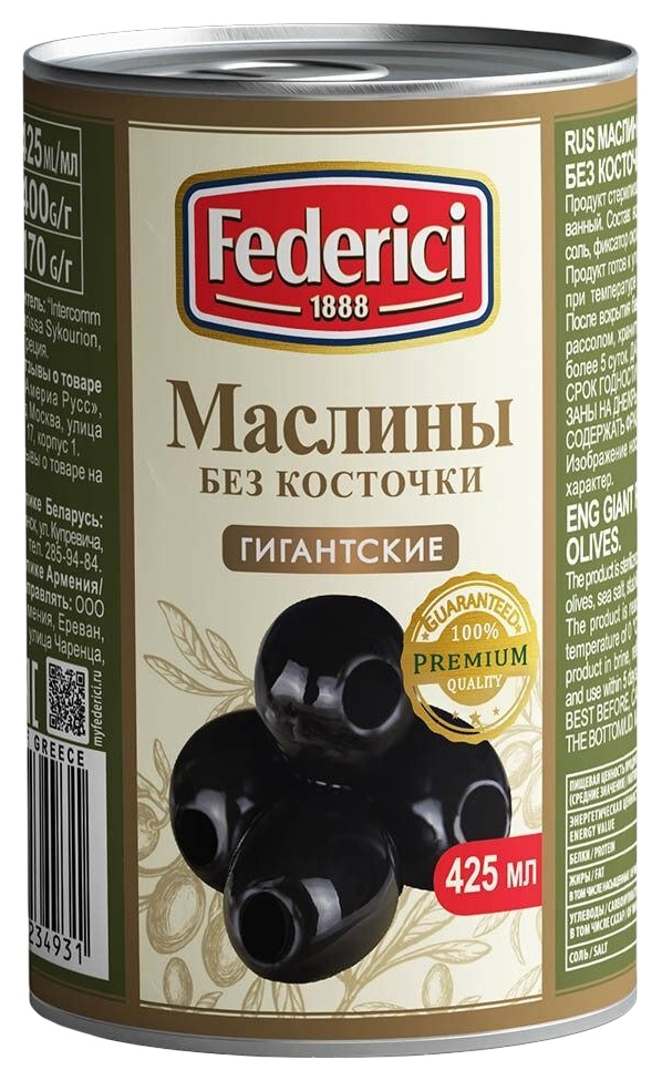 Маслины ФЕДЕРИЧИ Гигантские б/к ж/б 425мл