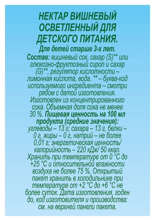 Нектар ДЖЕЙ-7 вишня 0.97л