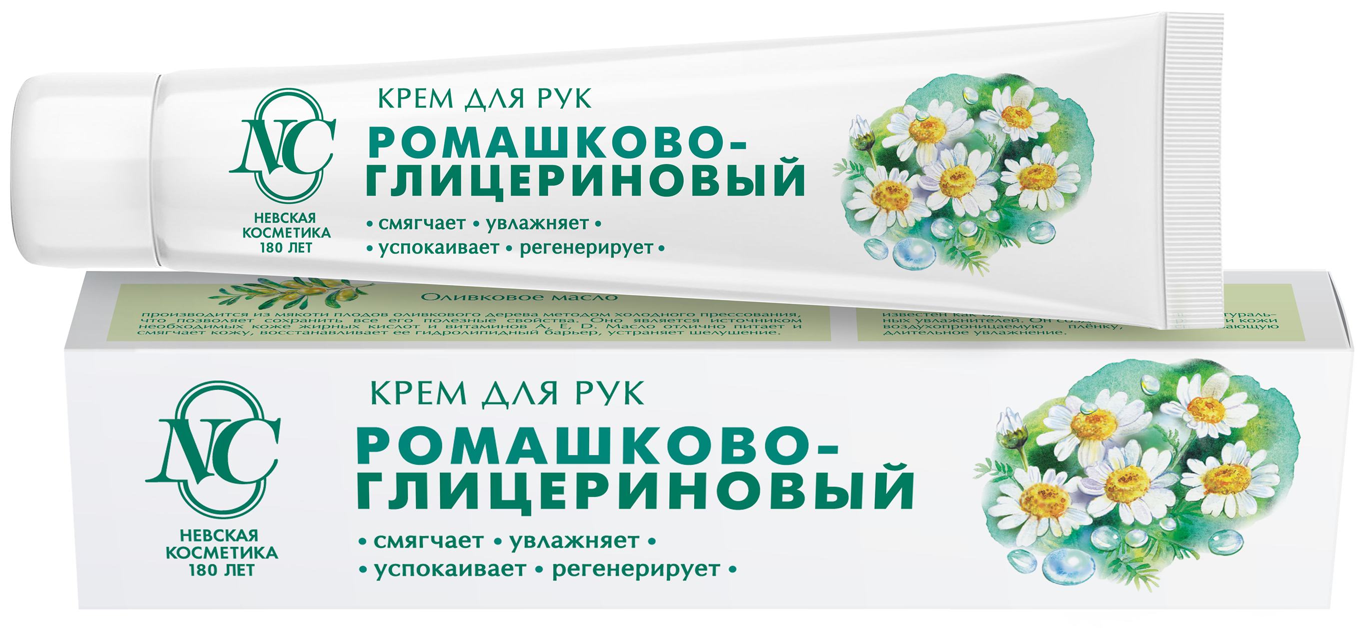 Крем для рук НЕВСКАЯ КОСМЕТИКА Ромашково-глицериновый 50мл