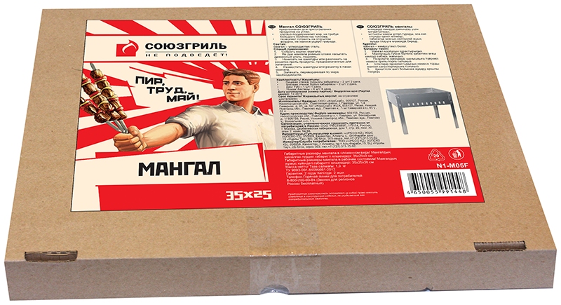 Мангал СОЮЗГРИЛЬ 35*25см