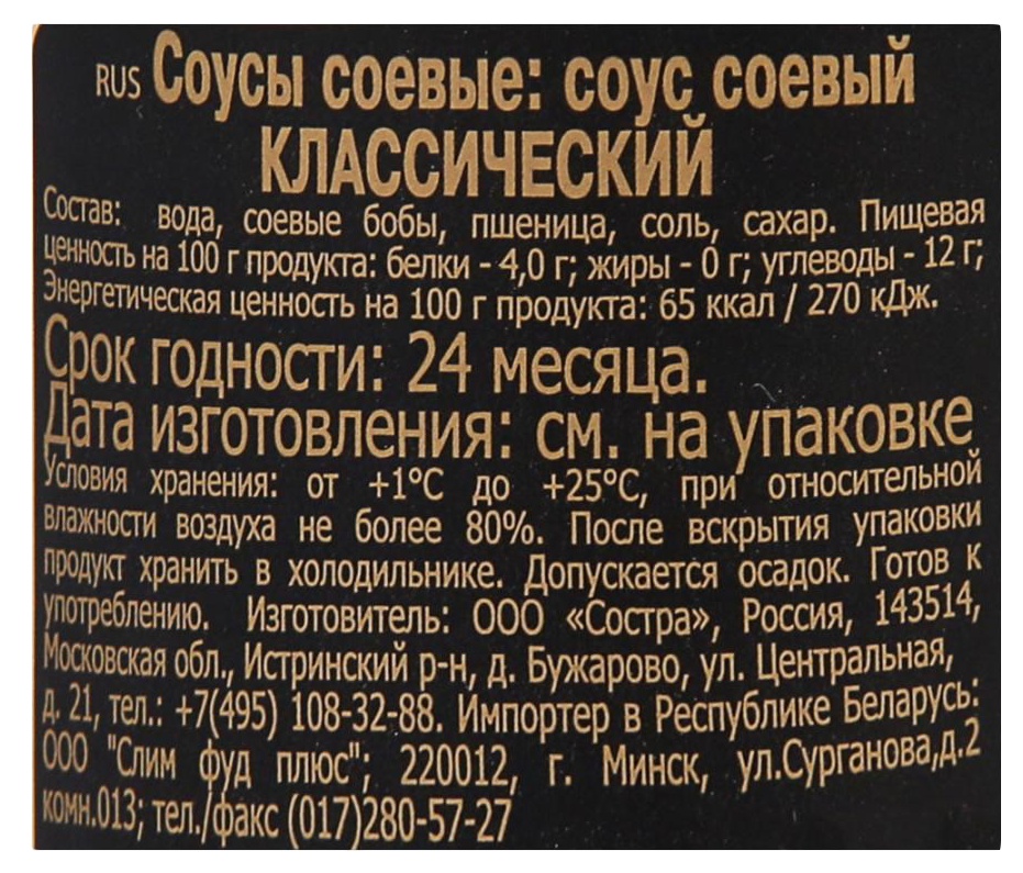 Соус соевый СЭН СОЙ премиум классический ст/б 220мл