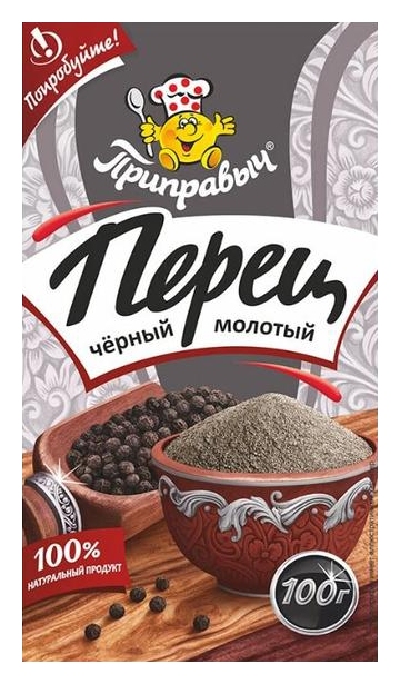 Перец черный ПРИПРАВЫЧ молотый м/у 100г