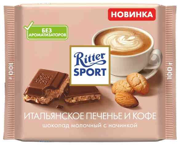 Шоколад РИТТЕР СПОРТ молочный итальянское печенье и кофе 100г