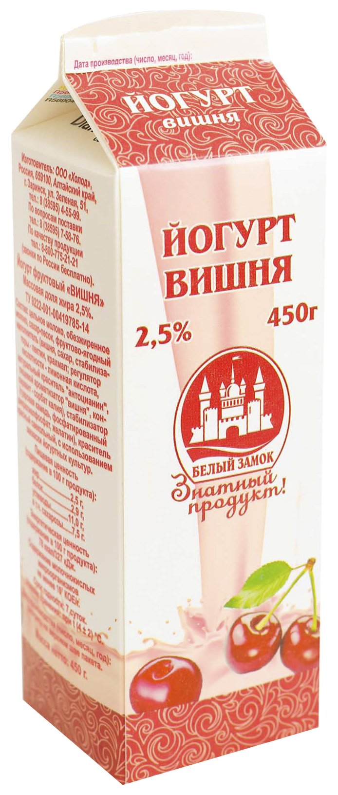 Йогурт БЕЛЫЙ ЗАМОК вишня бзмж 2.5% 450г