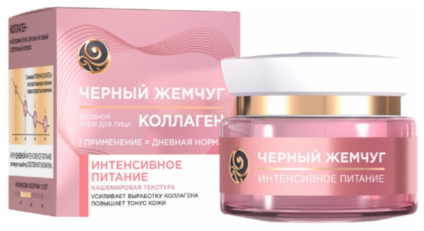 Крем для лица ЧЕРНЫЙ ЖЕМЧУГ Питание день 46мл