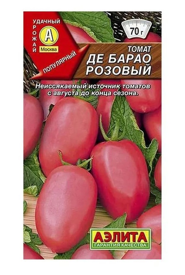 Семена АЭЛИТА Томат Де Барао розовый поздний 20шт