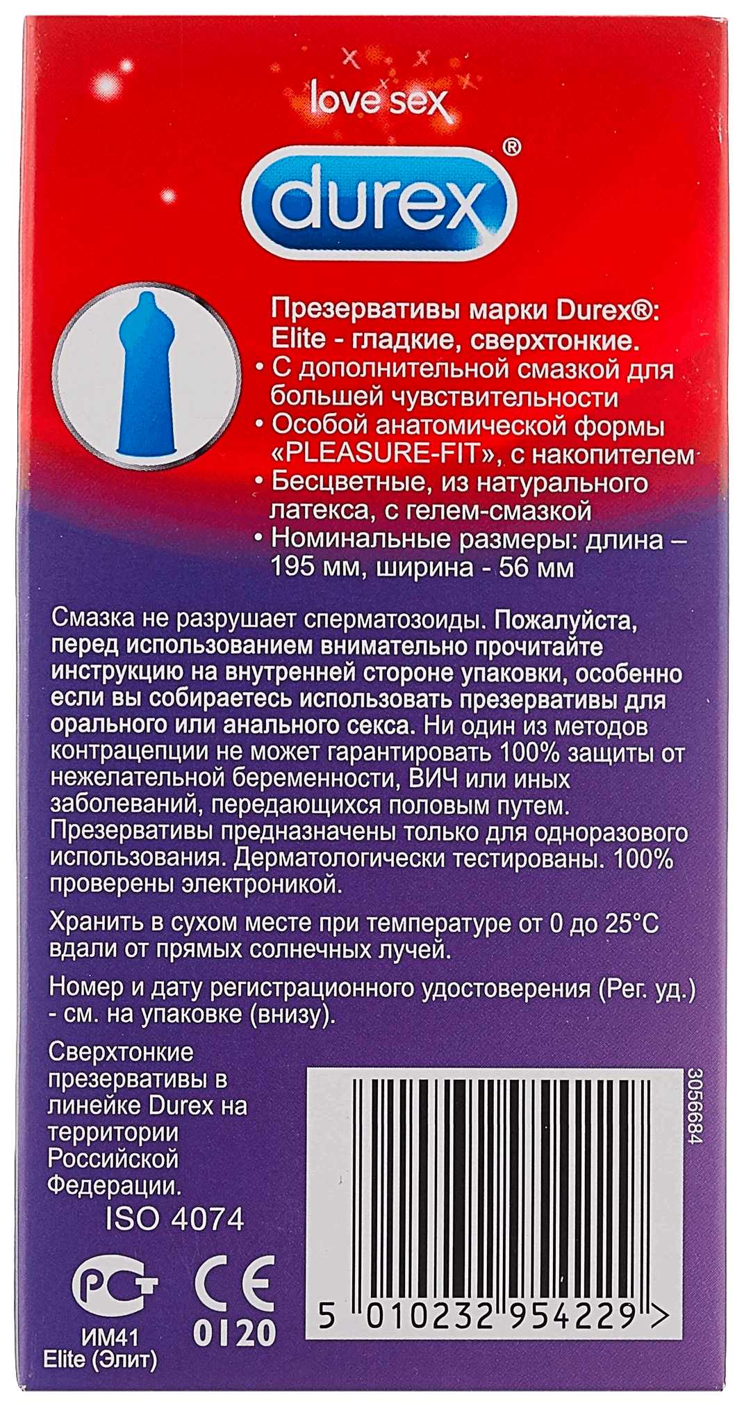 Презервативы ДЮРЕКС №12 Элит