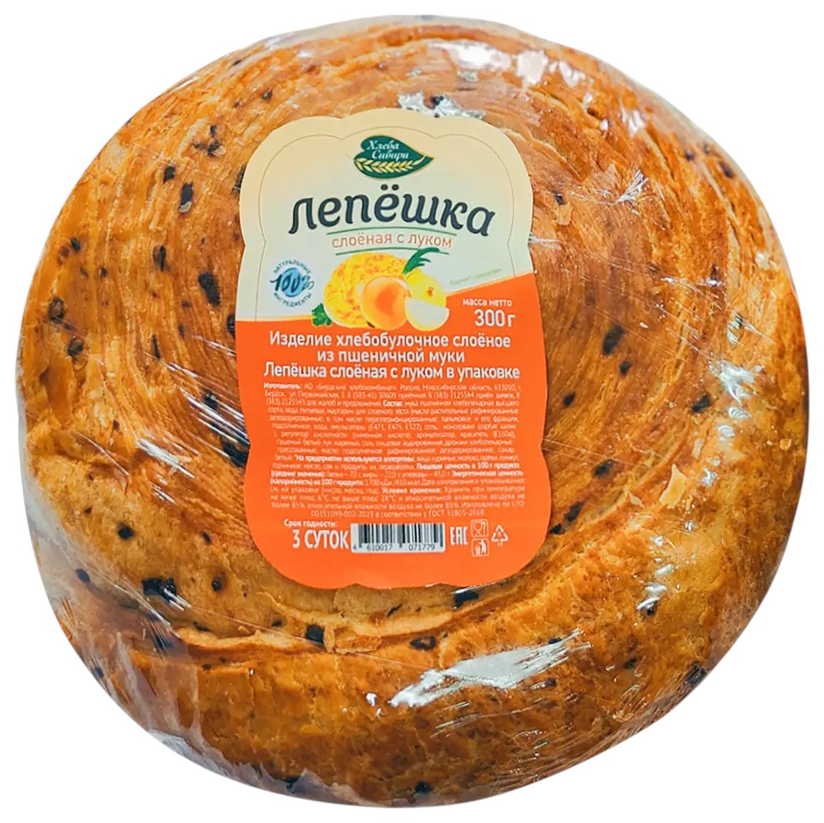 Лепешка слоеная БХК с луком 300г