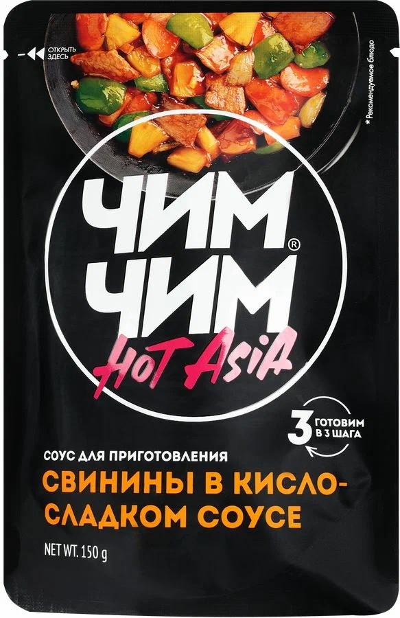 Соус ЧИМ-ЧИМ Для свинины в кисло-сладком соусе м/у 150г
