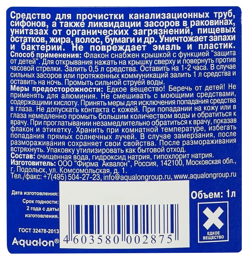 Средство для удаления засоров ДЕБОШИР Актив 1000мл