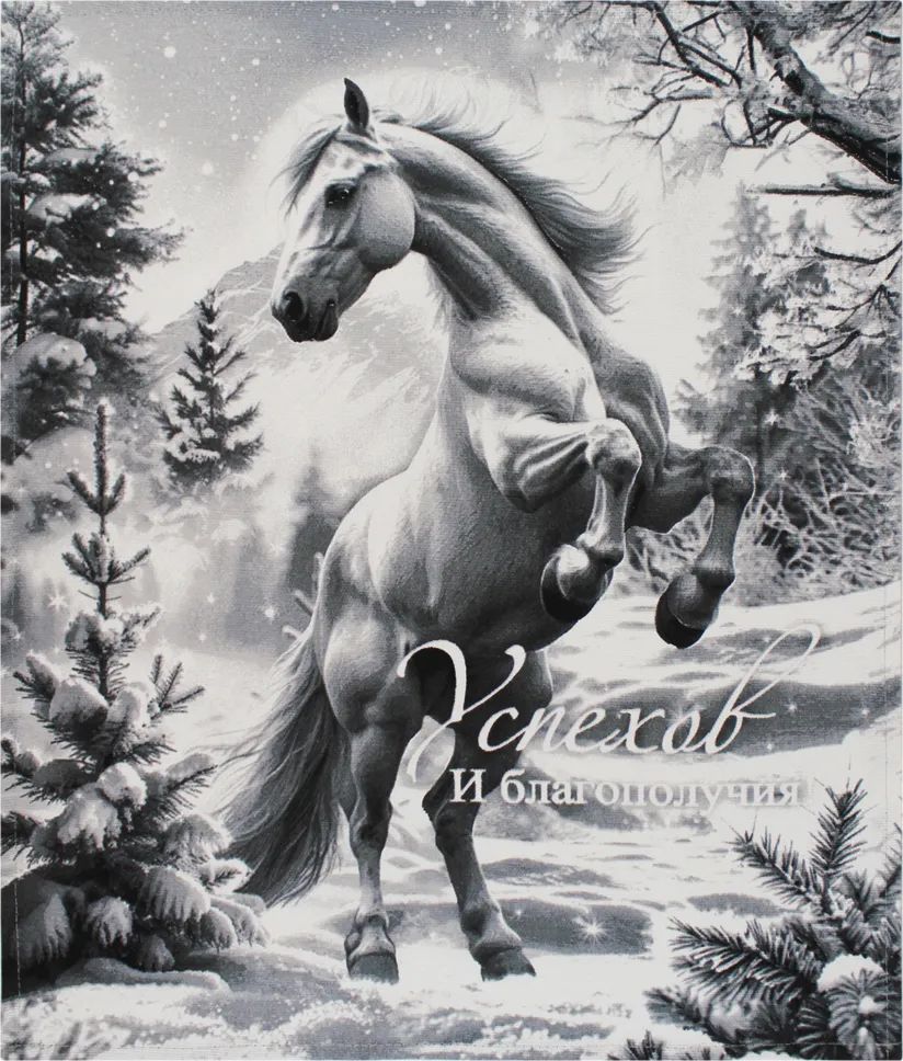 Полотенце кухонное ЛАГУНА-М С любовью кони 45*60см рогожка арт.ПРЛМ21693