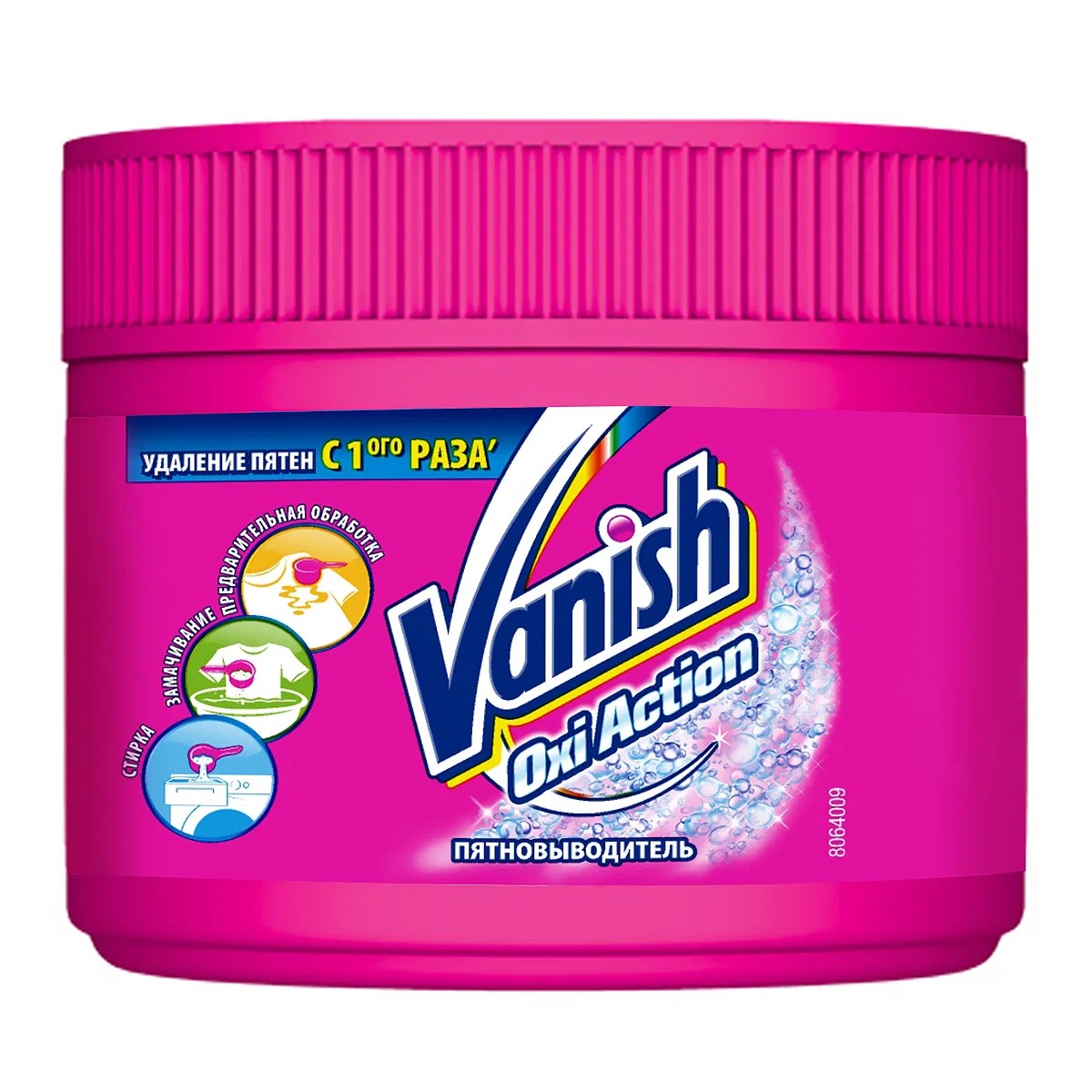 Пятновыводитель ВАНИШ Окси Экшен порошок 250г