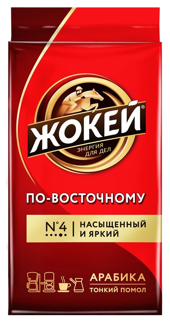 Кофе ЖОКЕЙ по-восточному молотый 450г