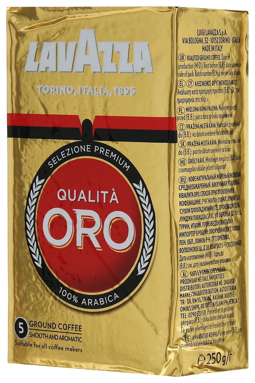 Кофе ЛАВАЦЦА Оро молотый 250г