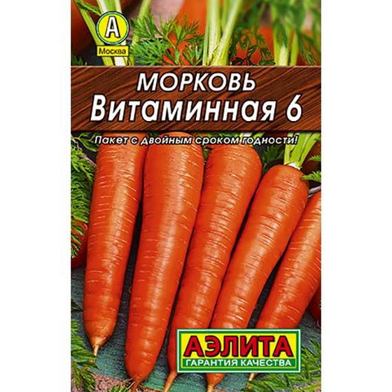 Семена АЭЛИТА Лидер Морковь Витаминная 6 2г