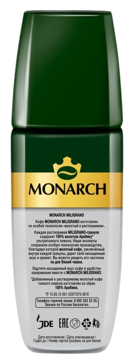 Кофе МОНАРХ Милиграно ст/б 90г