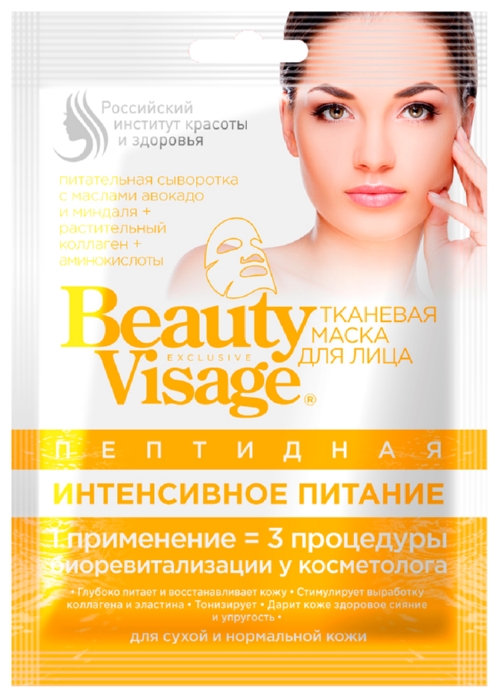 Маска для лица БЬЮТИ ВИЗАЖ Интенсивное питание пептидная