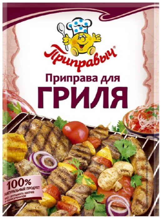 Приправа ПРИПРАВЫЧ для гриля м/у 15г