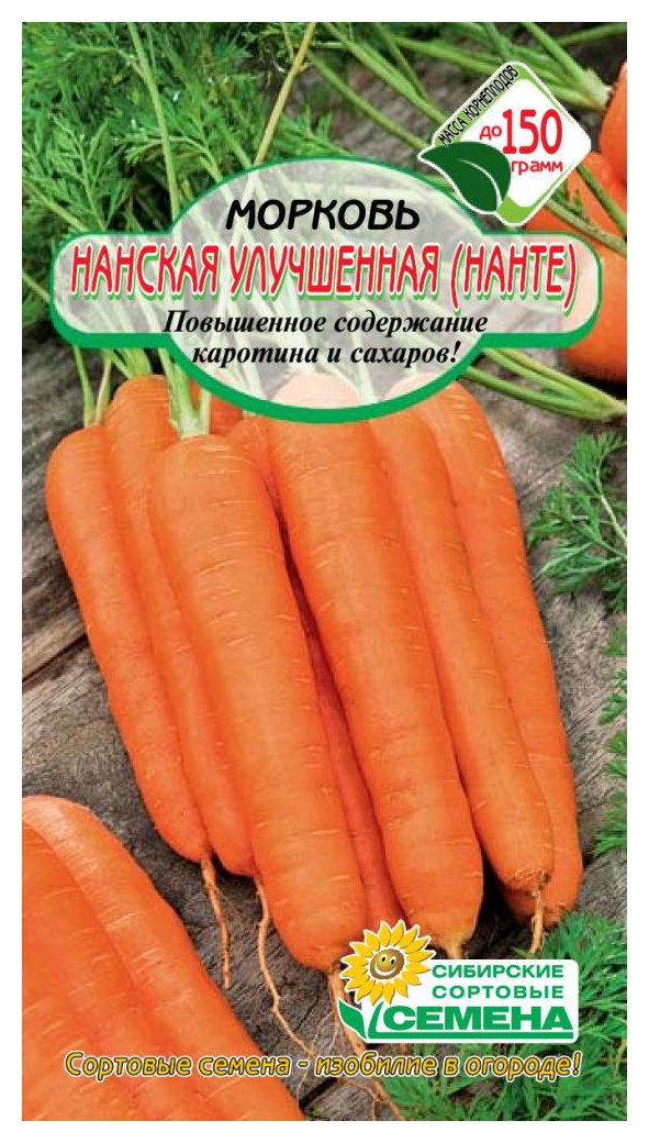 Семена ССС Морковь Нантская улучшенная 2г