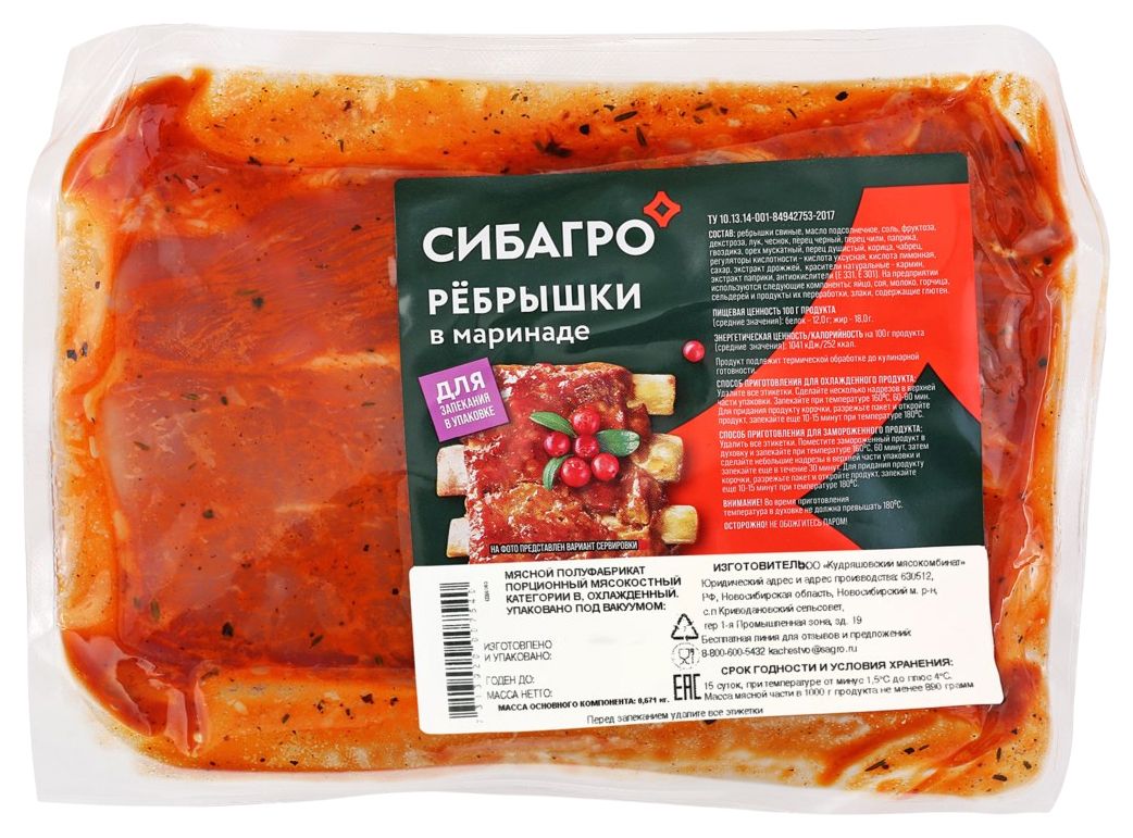 Свинина СИБАГРО ребрышки в маринаде охл в/у 1кг
