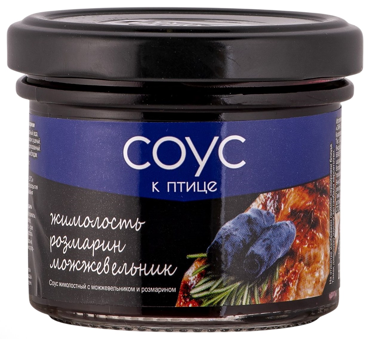 Соус САВА жимолостный с можжевельником и розмарином ст/б 100г