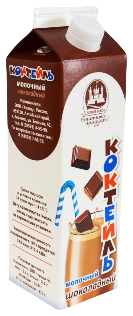 Коктейль молочный БЕЛЫЙ ЗАМОК шоколадный бзмж 2.3% 900г