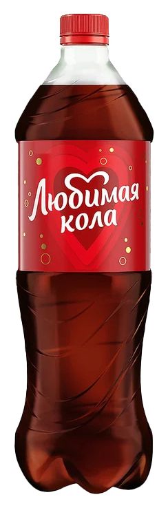 Газ.напиток ЛЮБИМЫЙ Любимая кола 1.5л