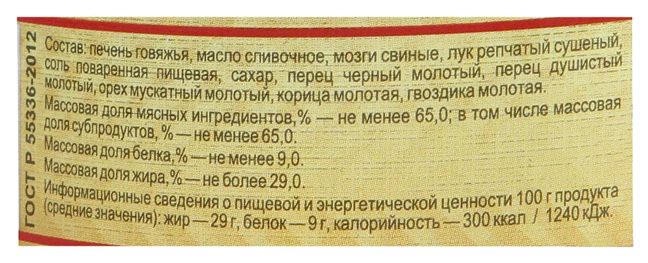 Паштет ЙОШКАР-ОЛА  печеночный со сливочным маслом ГОСТ ж/б 100г