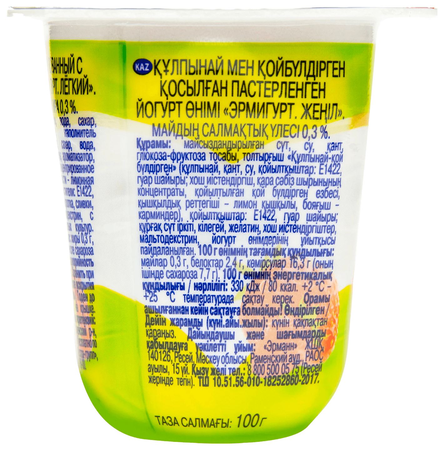 Йогуртный продукт ЭРМИГУРТ Десертный пастер клубника земляника бзмж 0.3% 100г