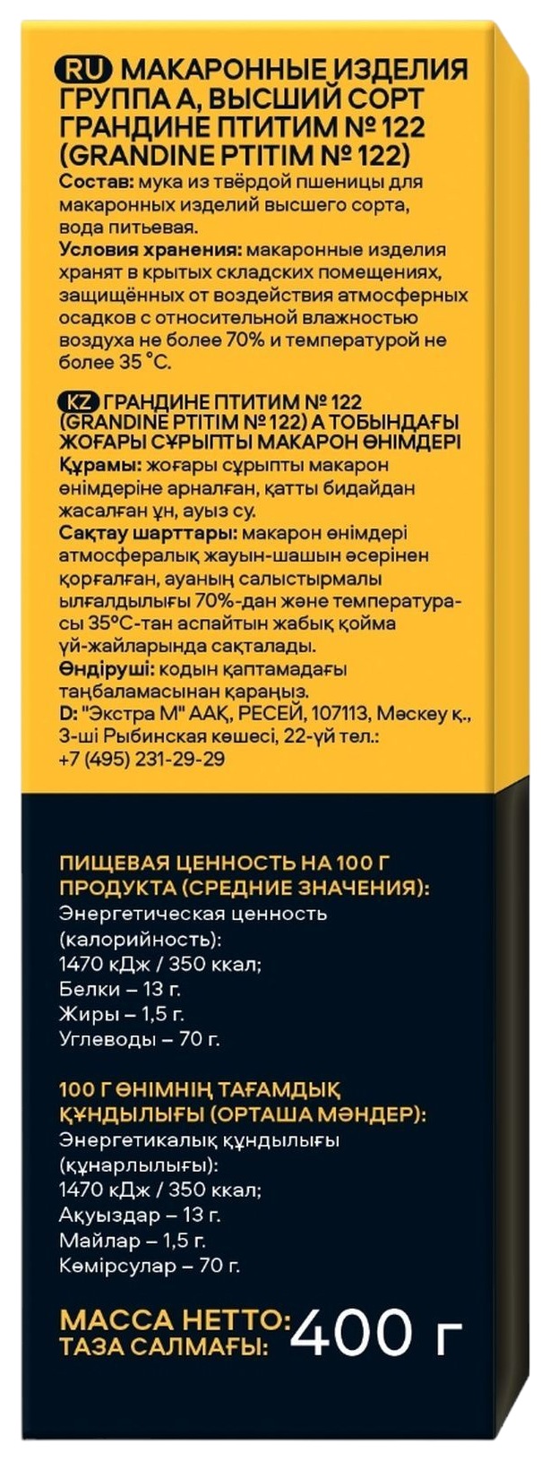 Мак.изделия ПАСТЕРОНИ Птитим карт/уп 400г