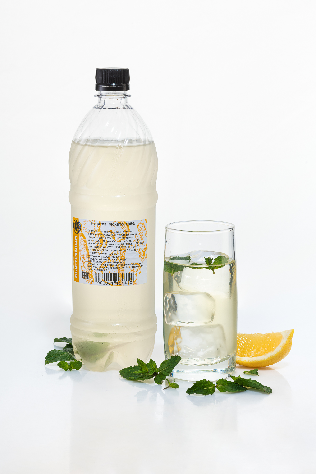 Напиток Мохито 950мл
