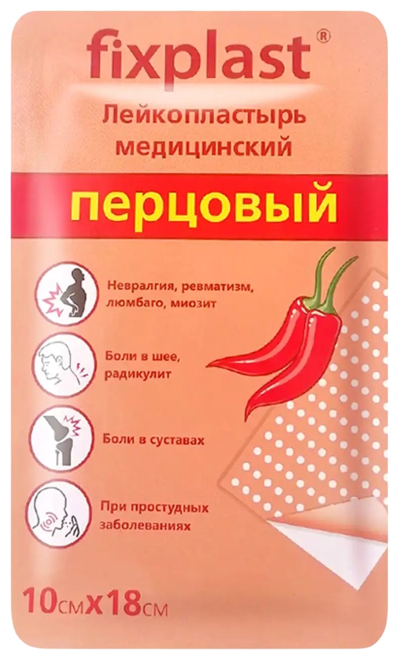 Лейкопластырь ФИКСПЛАСТ перцовый 10*18см