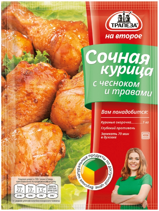 Приправа ТРАПЕЗА сочная курица с чесноком и травами м/у 28г