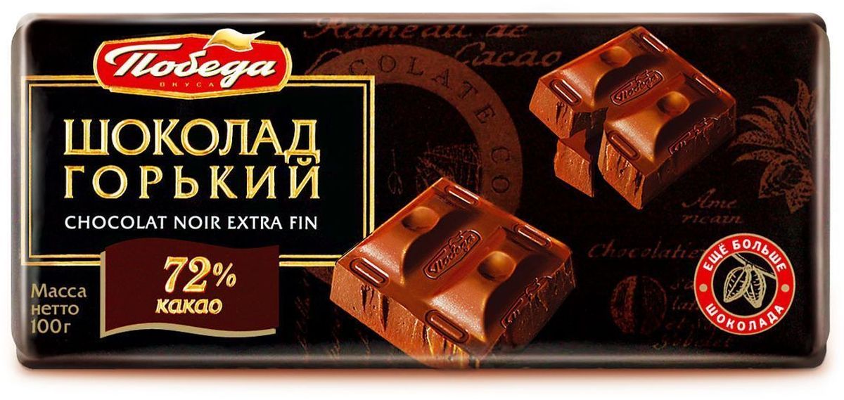 Шоколад ПОБЕДА ВКУСА горький 72% какао 100г