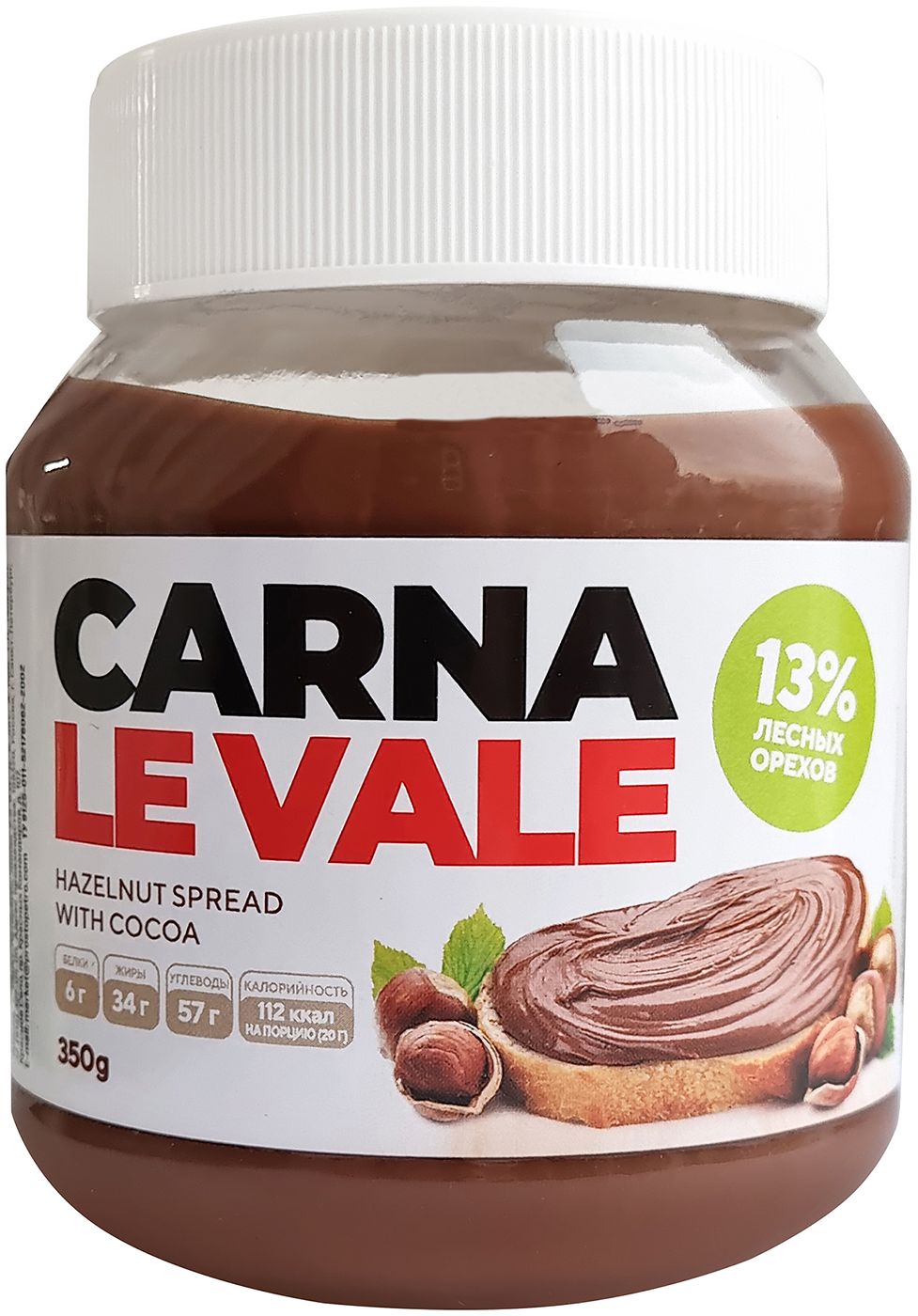 Паста КАРНА ЛЕ ВАЛЕ с фундуком и какао 350г