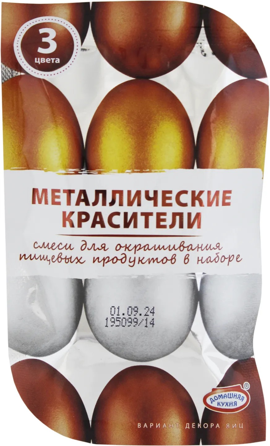 Красители пасхальные ДОМАШНЯЯ КУХНЯ металлические