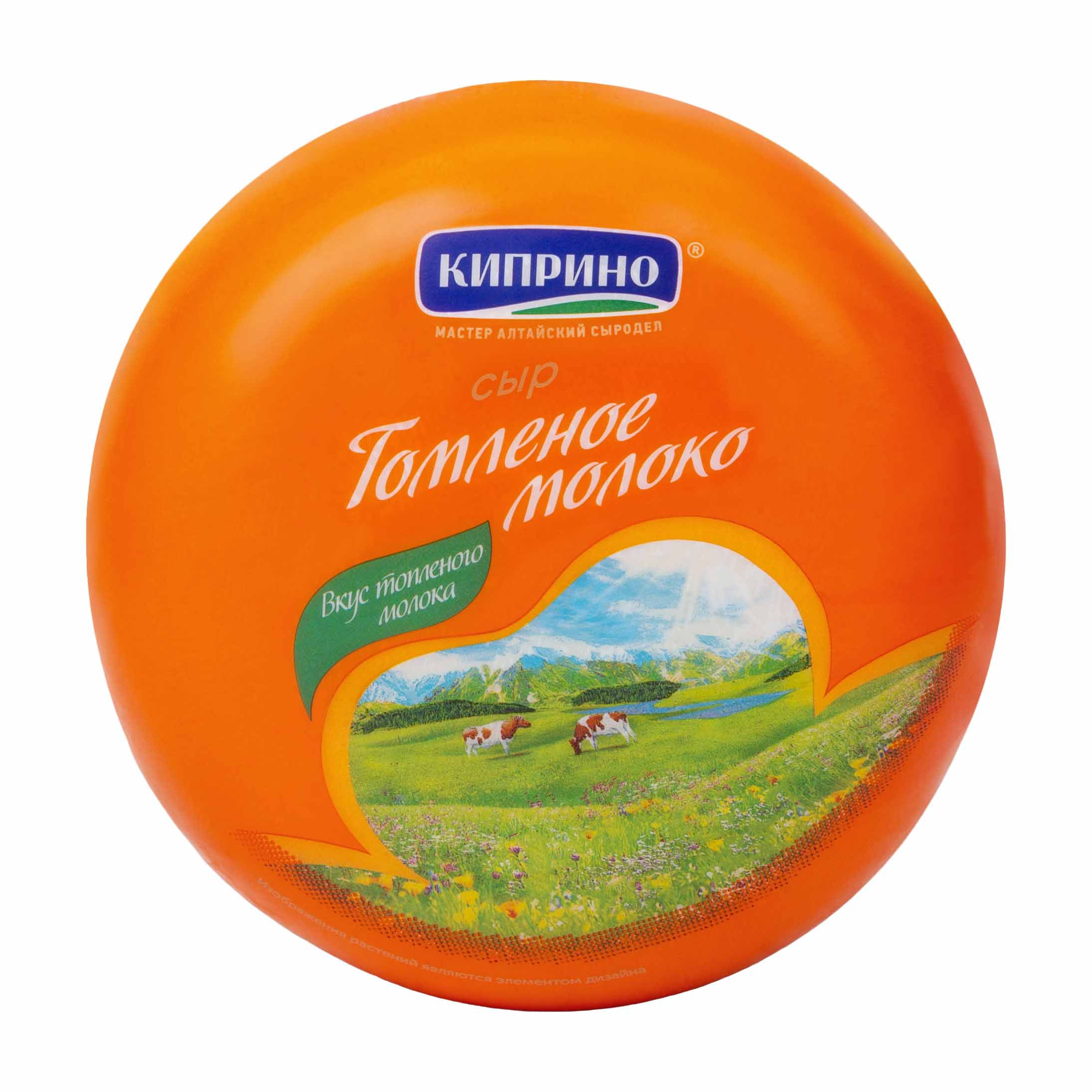 Сыр КИПРИНО Томленое молоко бзмж 50%