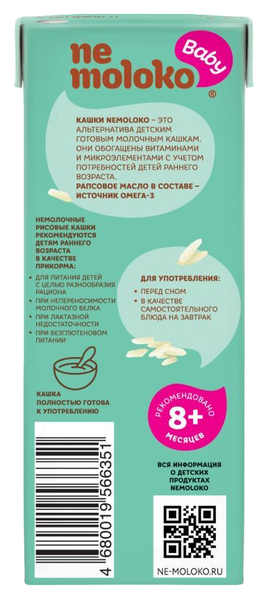 Каша рисовая НЕМОЛОКО с бананом и малиной т/пак 0.2л