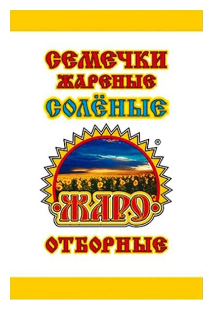 Семечки ЖАРО жареные отборные с солью 100г