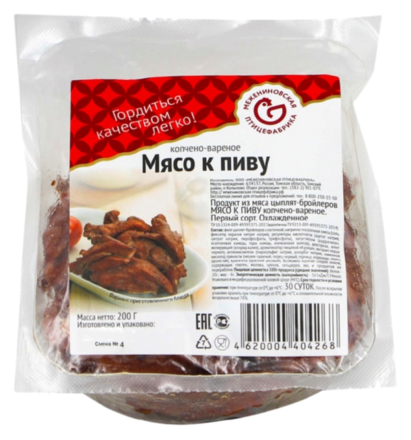 Мясо куриное МЕЖЕНИНОВСКАЯ ПФ к пиву в/к 200г
