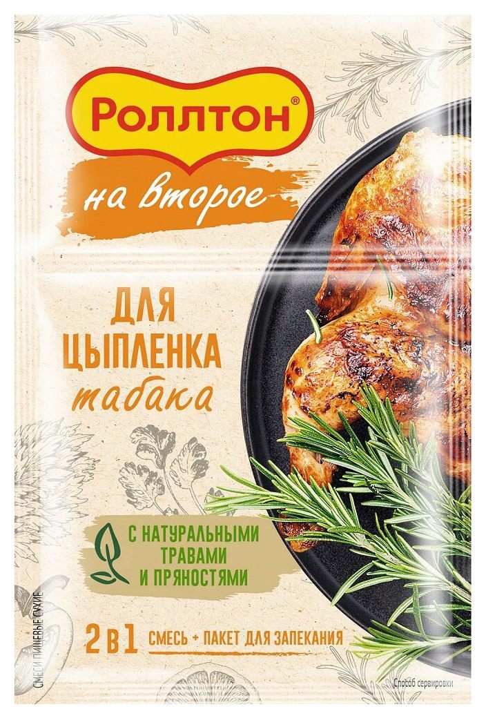 Смесь РОЛЛТОН На второе для цыпленка табака м/у 45г