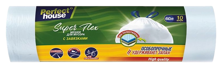 Мешки для мусора ПЕРФЕКТ ХАУС Супер флекс с завязками 60л 10шт