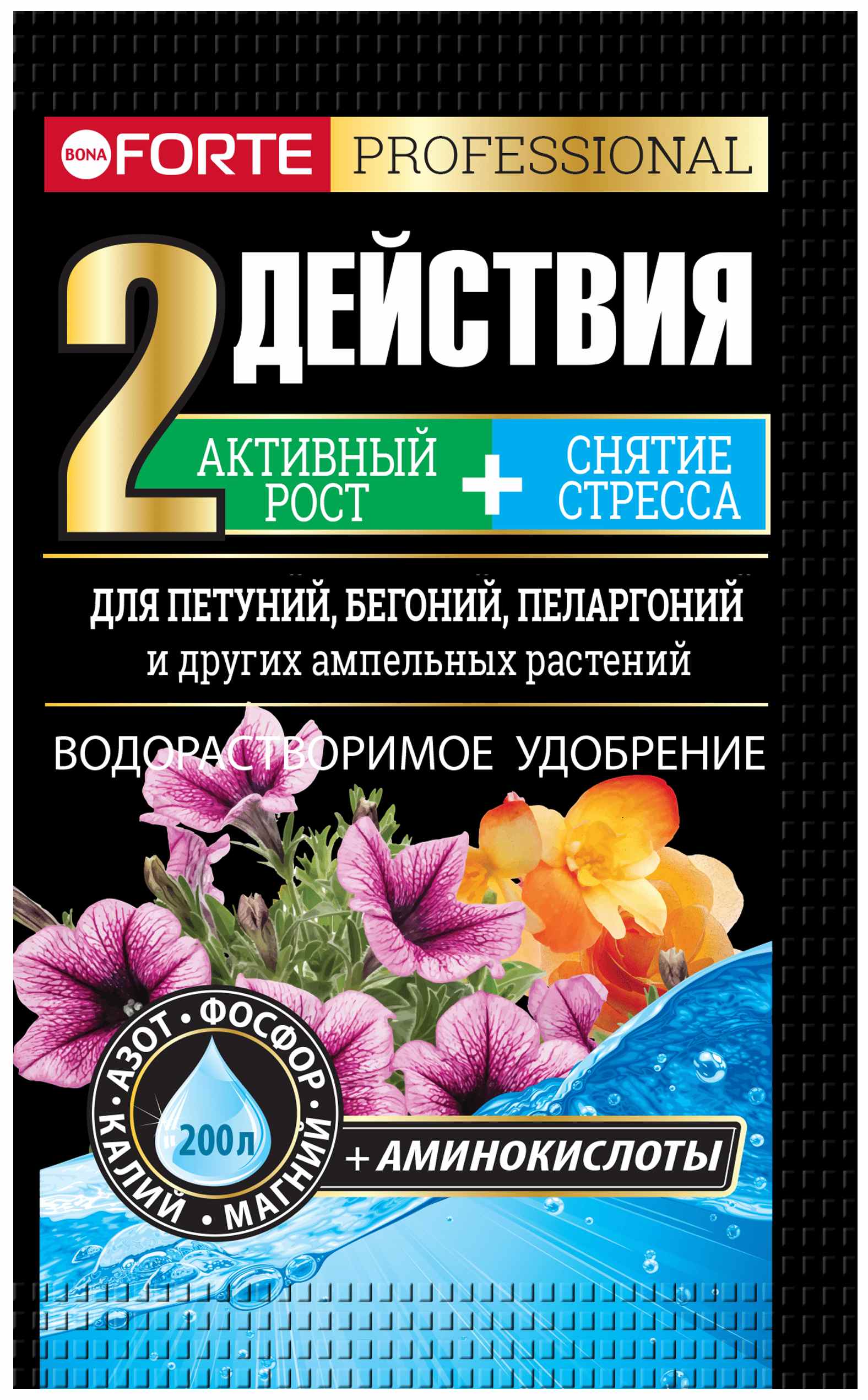 Удобрение БОНА ФОРТЕ для петунии и бегоний 100г