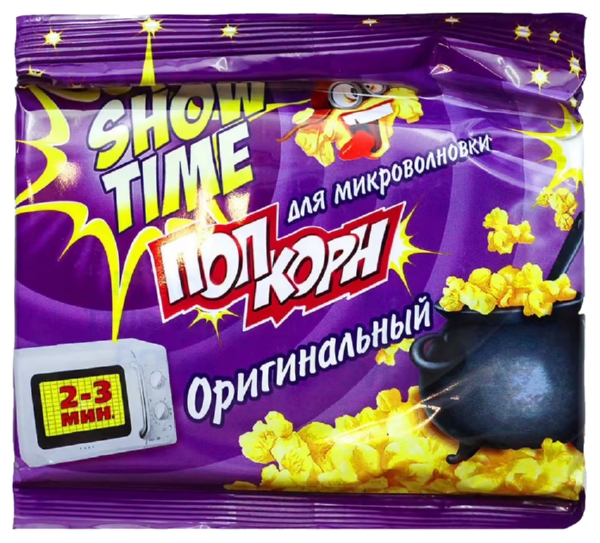 Попкорн ШОУ ТАЙМ оригинальный СВЧ 80г