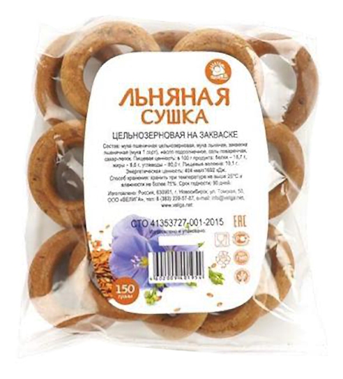 Сушка ИВАН ДА льняная цельнозерновая 150г