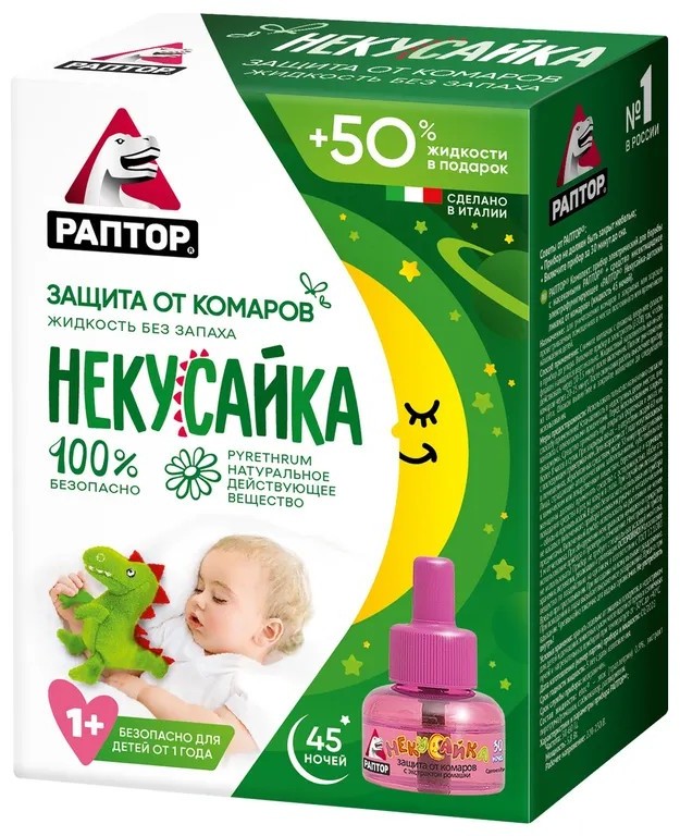 Фумигатор РАПТОР Некусайка+жидкость 45 ночей